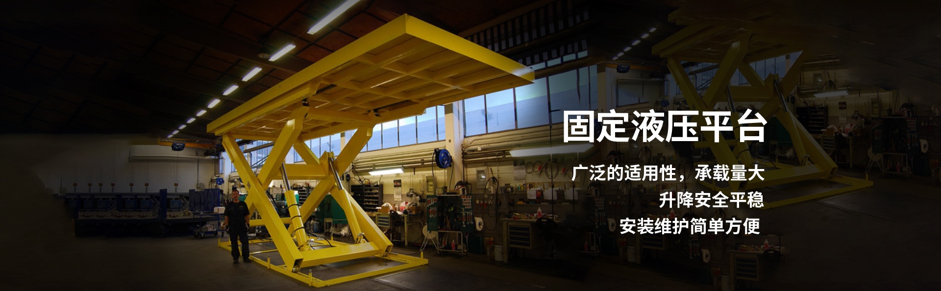 阜龙乡液压升降平台厂家