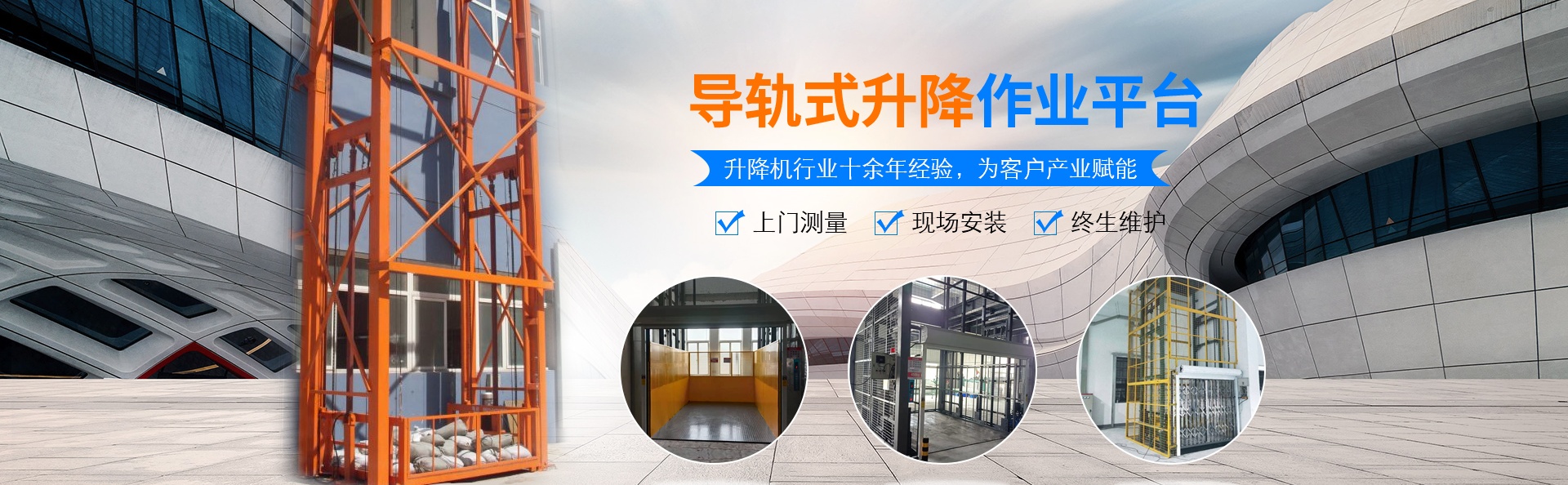 阜龙乡升降货梯厂家