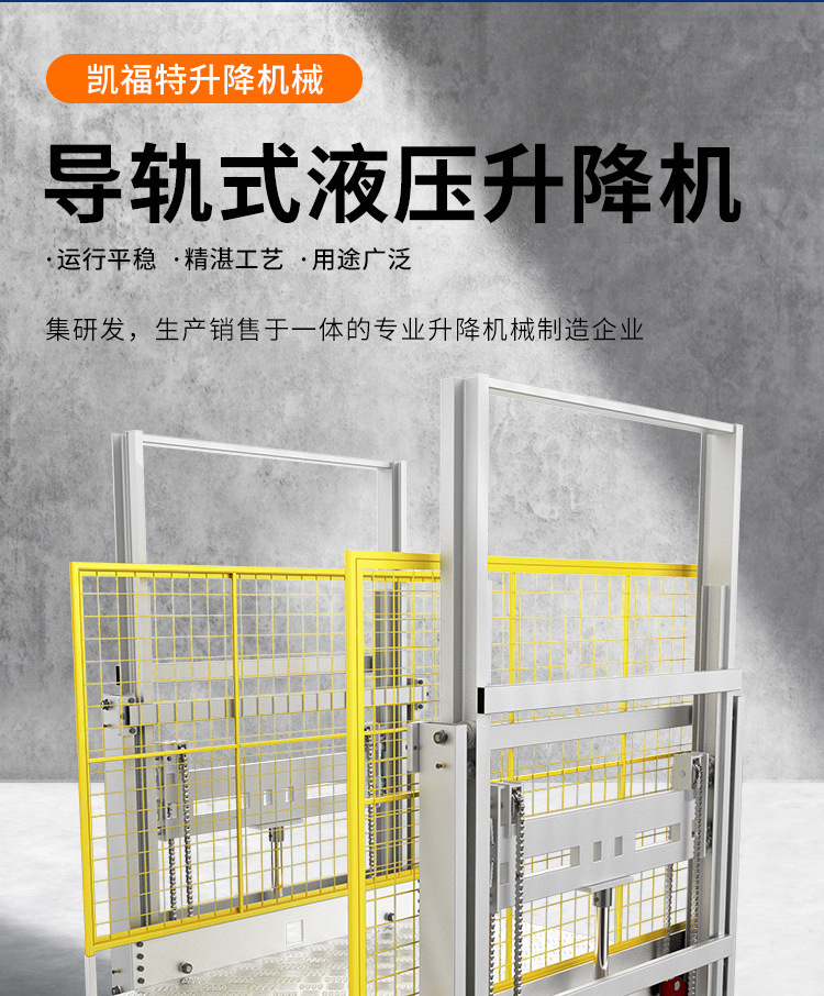 阜龙乡液压货梯厂家一站式服务内容