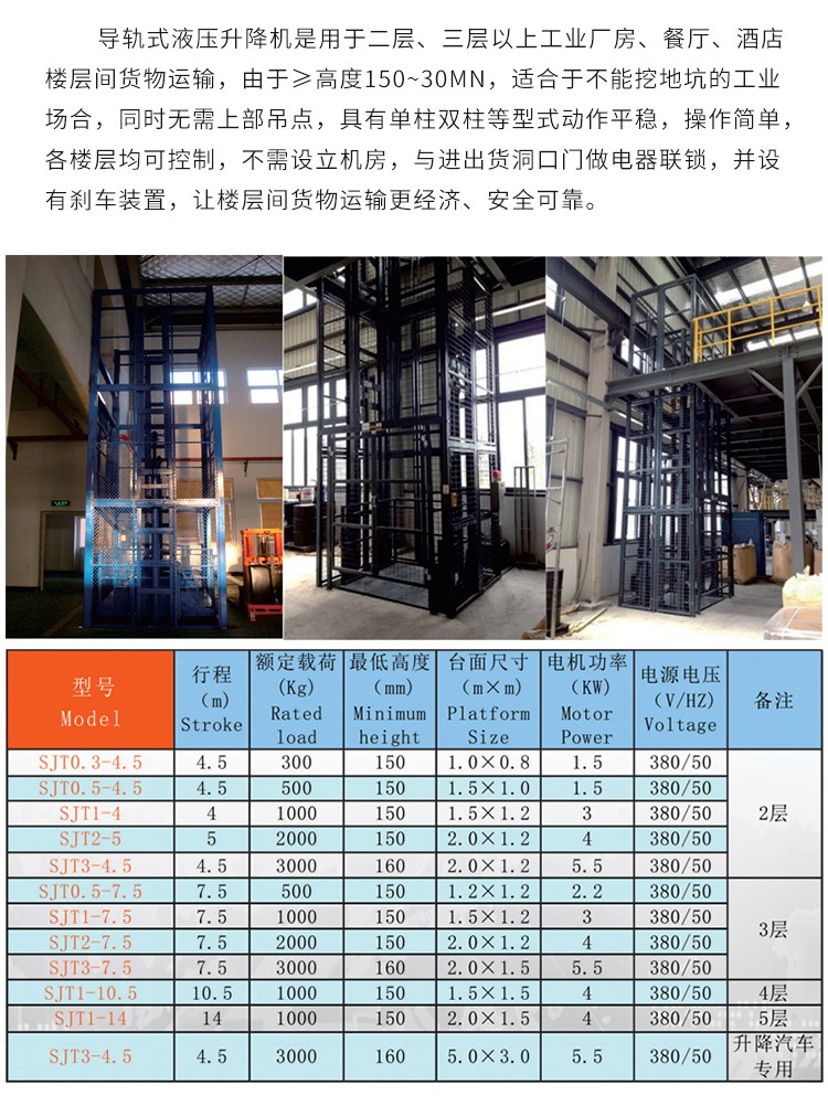 阜龙乡升降机厂家如何选购